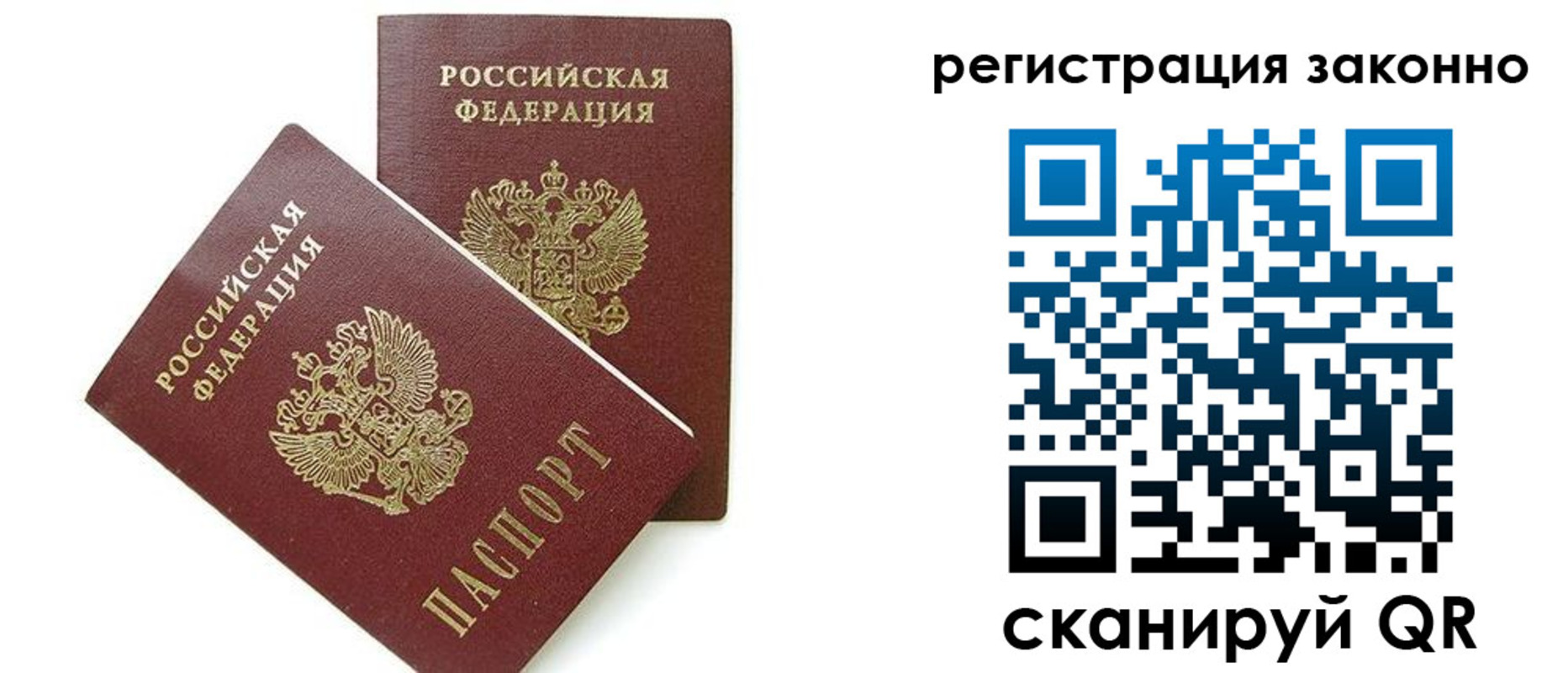 прописка в квартире в Сасово