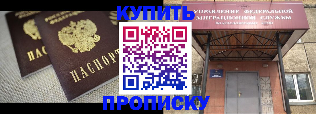 прописка гарантия в Сасово
