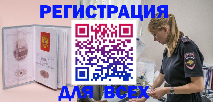 временная регистрация в квартире в Сасово