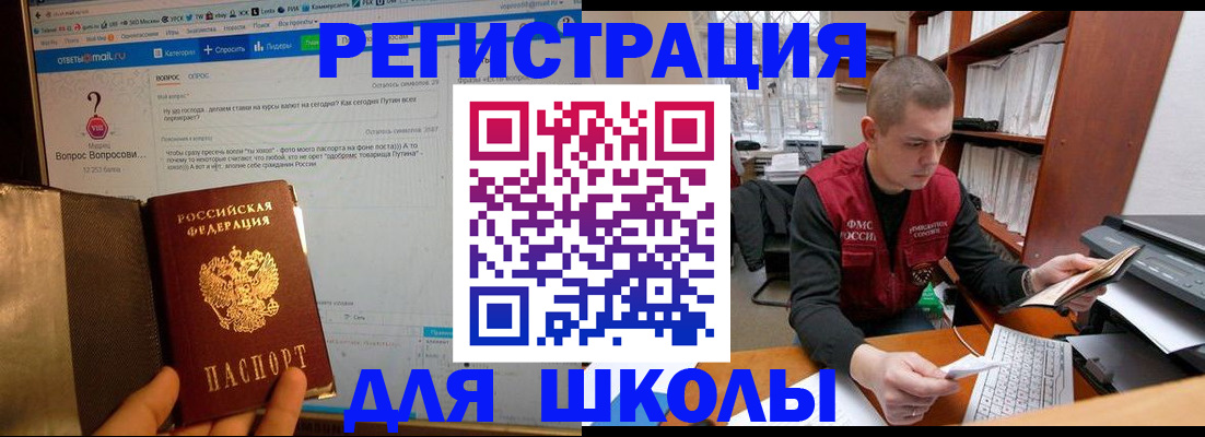 временная регистрация законно в Сасово